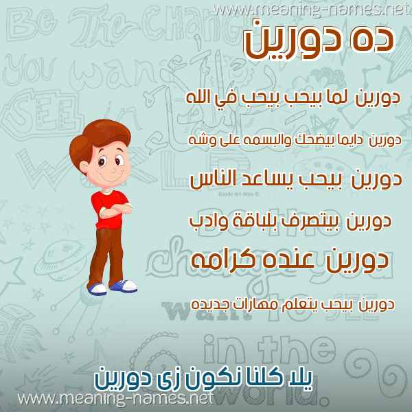 صور أسماء أولاد وصفاتهم